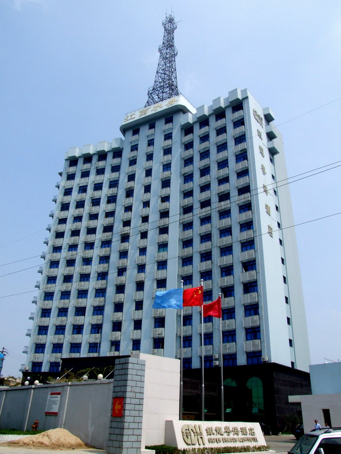 新宝GG大厦(三星级酒店、18层)