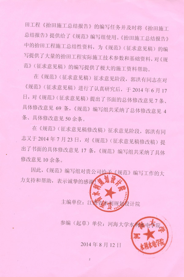 20140818082720756